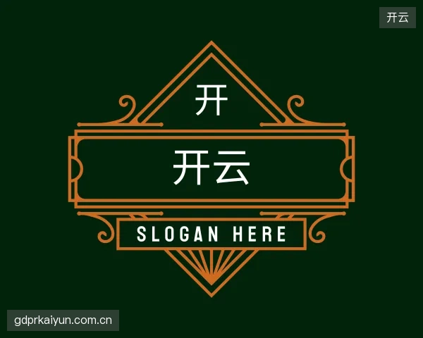 关于开云集团